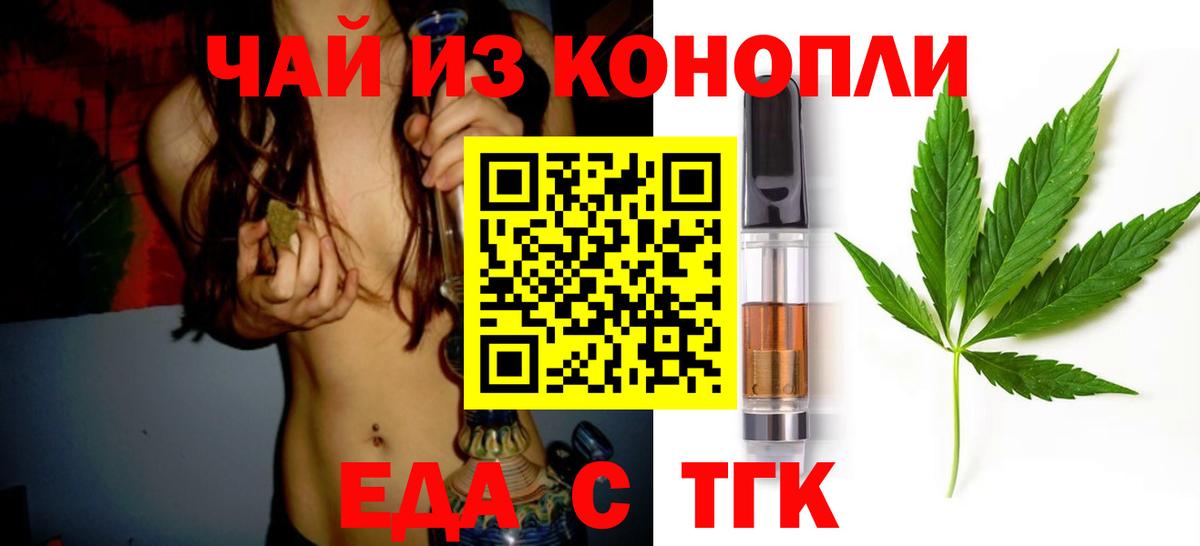 Реутов  Печенье с ТГК конопля  Вход с VPN 