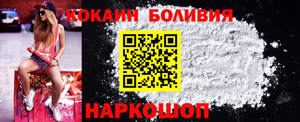 Cocaine Эквадор  КОКАИН 98%  Реутов  Вход с VPN 