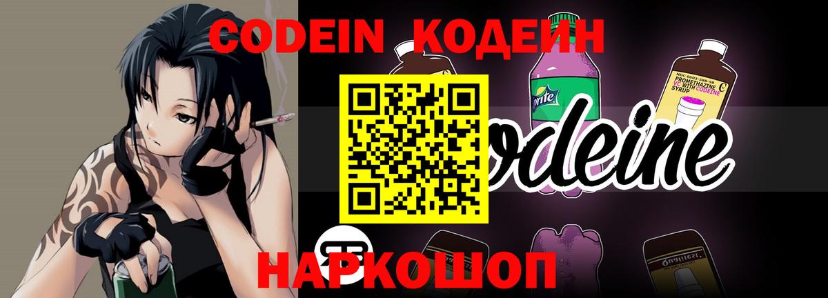 Кодеиновый сироп Lean напиток Lean (лин) Реутов