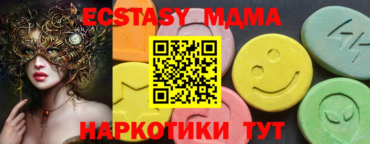 ЭКСТАЗИ 99% Реутов