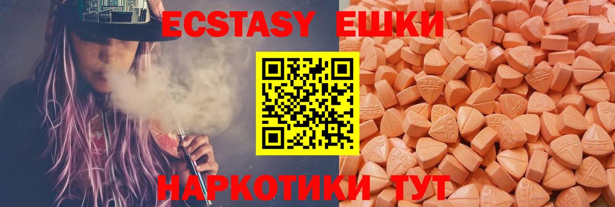 Экстази 300 mg  Экстази  Реутов  Ecstasy Cube  Вход с VPN 