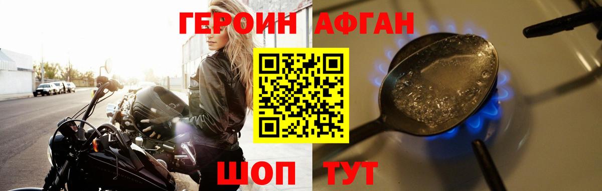 Реутов  ГЕРОИН герыч  Вход с VPN 