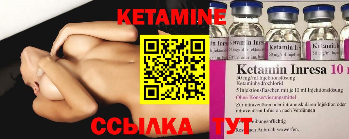 КЕТАМИН VHQ Реутов
