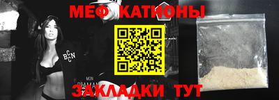 мяу мяу кристалл Сланцы