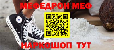 мяу мяу кристалл Сланцы