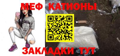 мяу мяу кристалл Сланцы