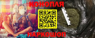каннабис Славгород
