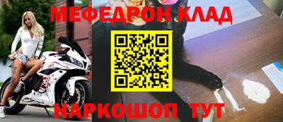 мяу мяу кристалл Сланцы