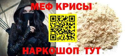мяу мяу кристалл Сланцы