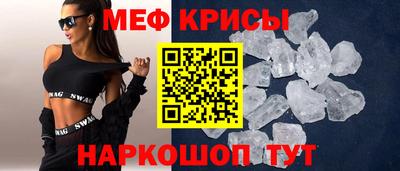 мяу мяу кристалл Сланцы