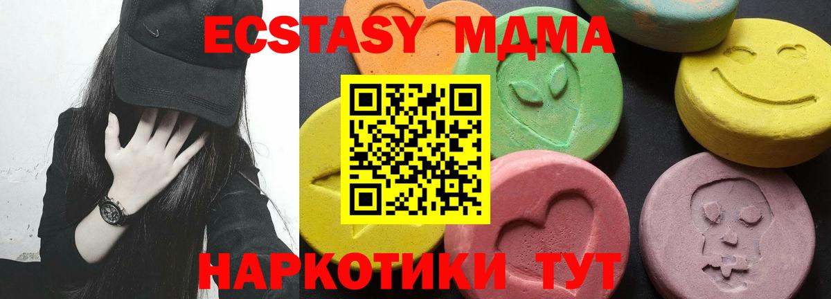 МДМА VHQ  Вход с VPN  Реутов  MDMA молли 