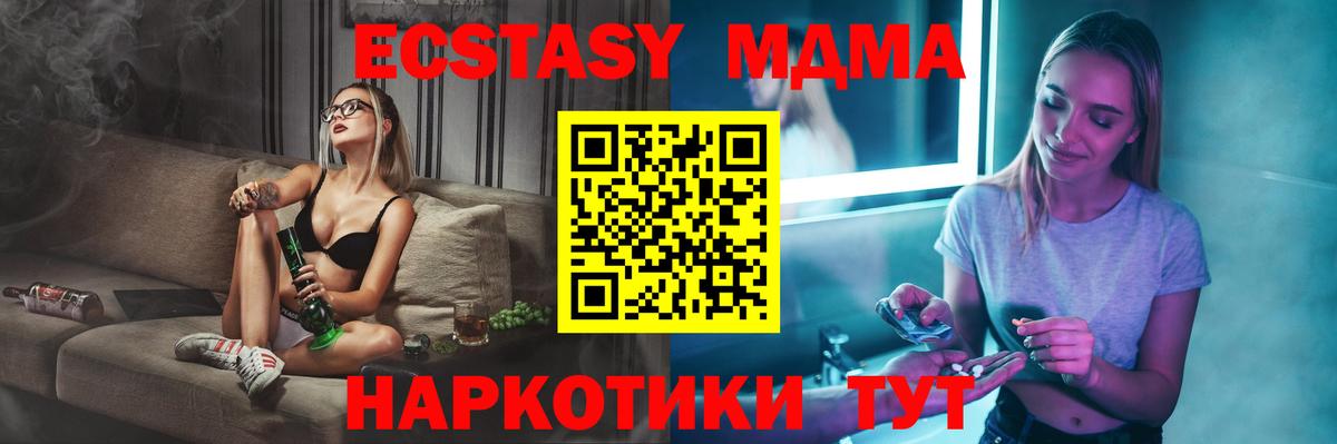 МДМА Molly Реутов