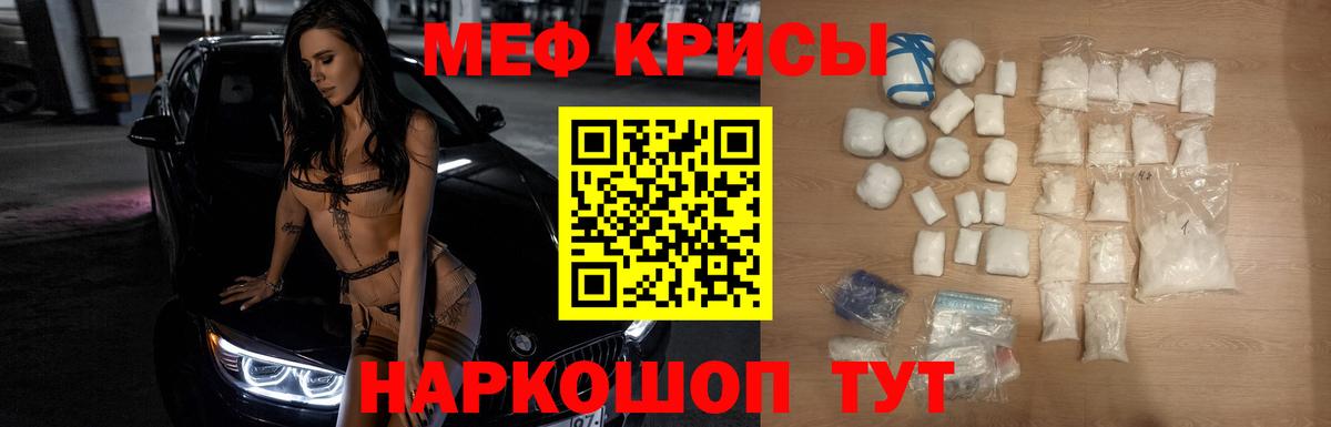 Реутов  Меф мука  МЕФ мука  МЕФ  МЯУ-МЯУ  Вход с VPN 