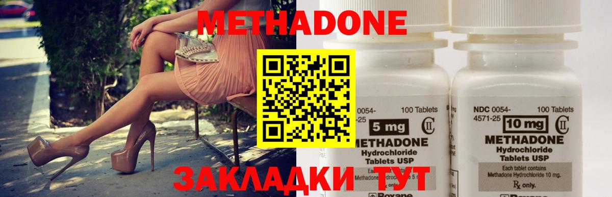 Метадон methadone  Метадон белоснежный  omg как зайти  Реутов  Вход с VPN 