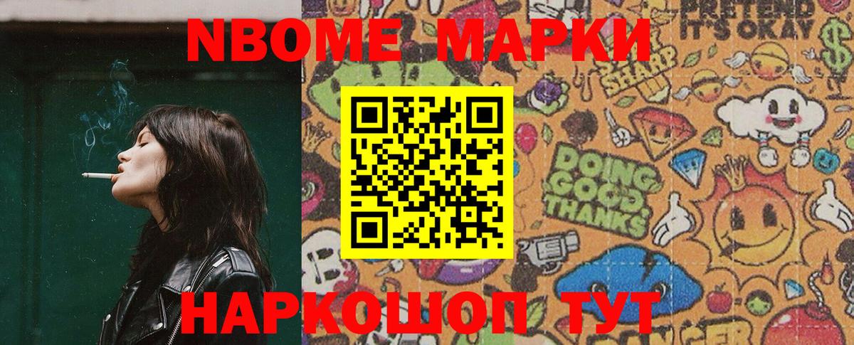 Марки N-bome 1,8мг  Вход с VPN  Реутов  Марки N-bome 1,8мг 