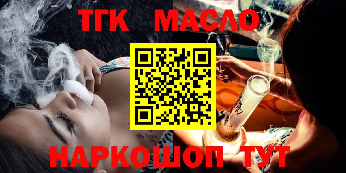 ТГК жижа Реутов