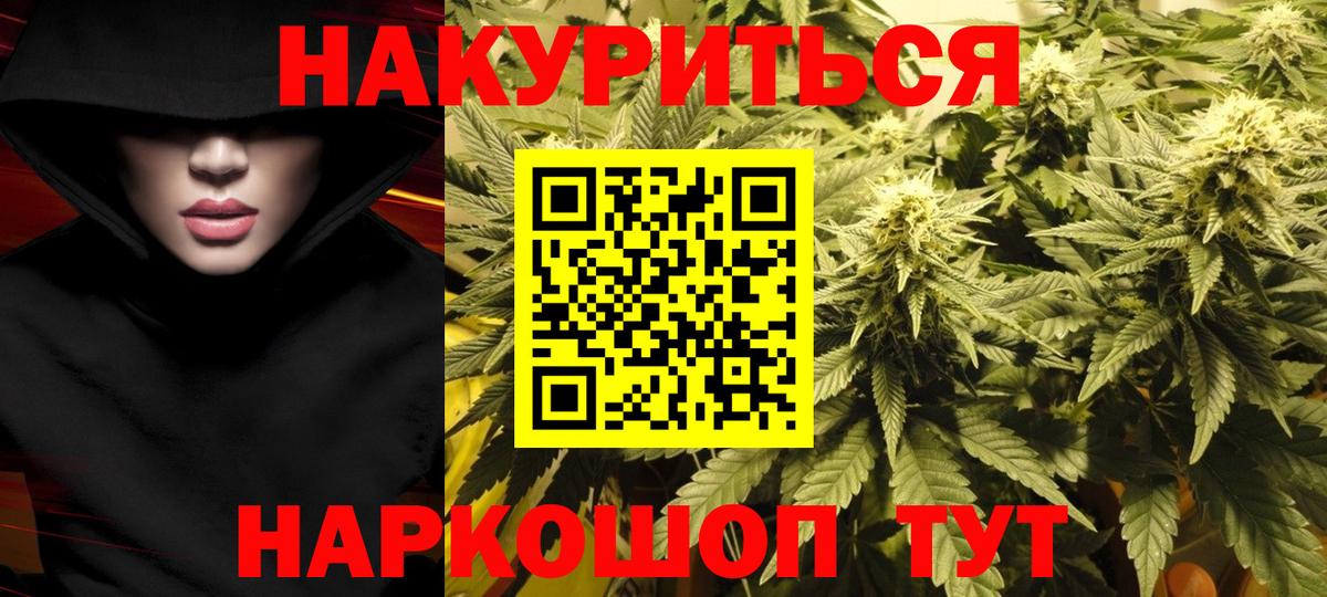 Каннабис THC 21%  Вход с VPN  Реутов  Бошки Шишки LSD WEED  Бошки марихуана THC 21% 